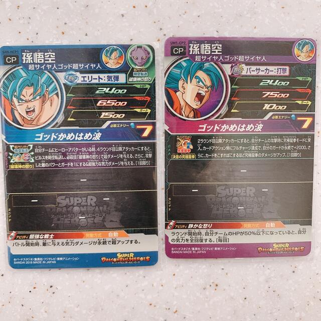 ドラゴンボール - ドラゴンボールヒーローズ/トレーディング ドラゴンボール - ドラゴンボールヒーローズ/トレーディング