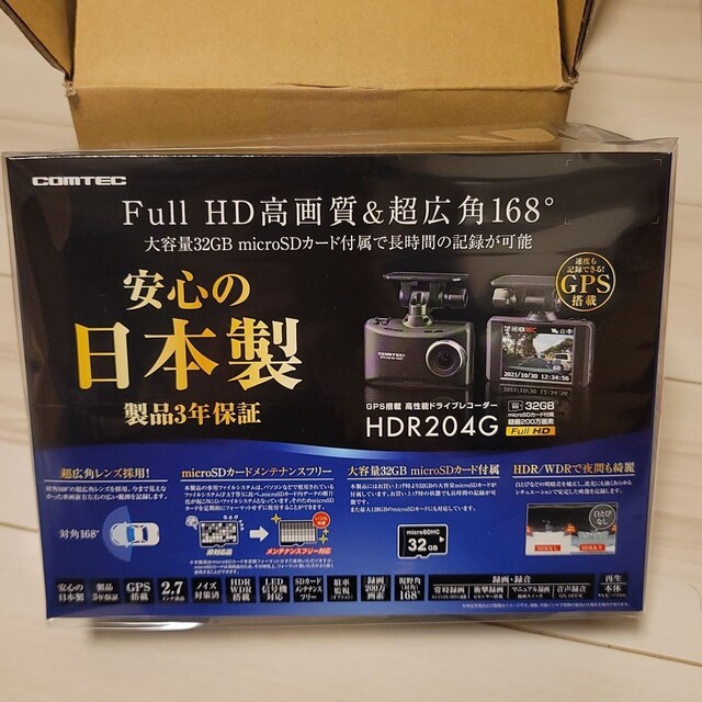 COMTEC　ドライブレコーダー　HDR204G