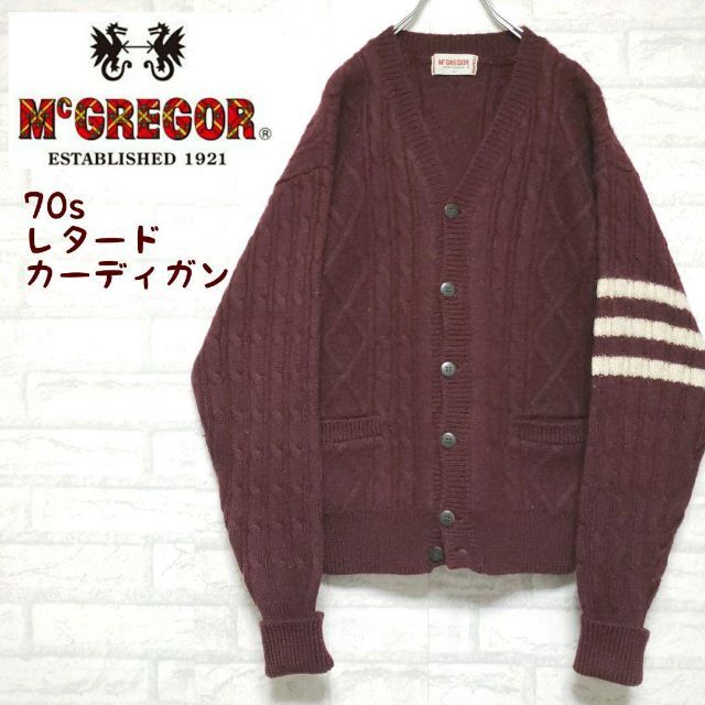 ビンテージ》マックレガー ラインカーディガン ウールセーター