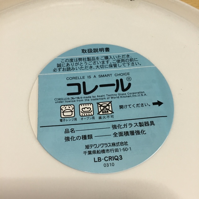 CORELLE(コレール)のコレール　強化ガラス　岩城ガラス　皿　5枚　21.5㎝ インテリア/住まい/日用品のキッチン/食器(食器)の商品写真