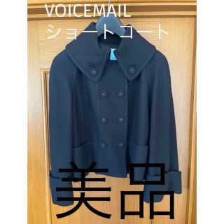 ヴォイスメール(VOICEMAIL)のVOICE MAILショートコート(ピーコート)