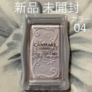 キャンメイク(CANMAKE)のCANMAKE キャンメイク グロウツインカラー 04 サクララベンダー(フェイスカラー)