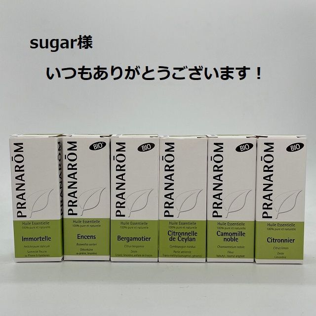 sugar様 ヘリクリサム他　合計6点　プラナロム精油