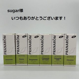 プラナロム(PRANAROM)のsugar様 ヘリクリサム他　合計6点　プラナロム精油(エッセンシャルオイル（精油）)