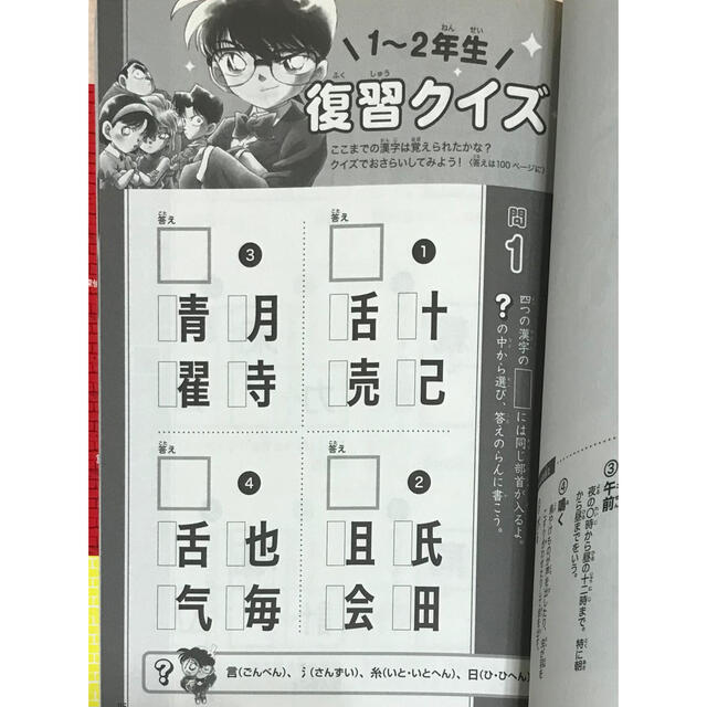 名探偵コナンの１２才までに身につけたい本物の漢字力１０２６字 エンタメ/ホビーの本(絵本/児童書)の商品写真