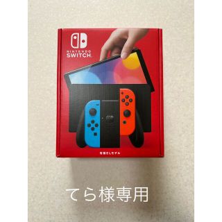 ニンテンドースイッチ(Nintendo Switch)のNintendo Switch 本体 有機E モデル ネオンブルー　ネオンレッド(家庭用ゲーム機本体)