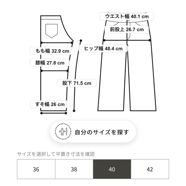 自由区(ジユウク)の亜希さん着用♡ 自由区 ♡センタープレスワイドパンツ　40 レディースのパンツ(カジュアルパンツ)の商品写真