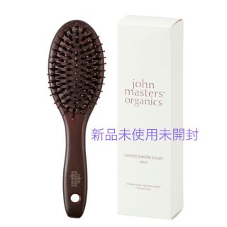 ジョンマスターオーガニック(John Masters Organics)の新品　ジョンマスターオーガニック　コンボパドルブラシ　ミニ(ヘアブラシ/クシ)