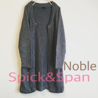 スピックアンドスパンノーブル(Spick and Span Noble)の♡Spick&Span♡Noble♡ニット♡羽織り♡カーディガン♡ロング♡グレー(カーディガン)