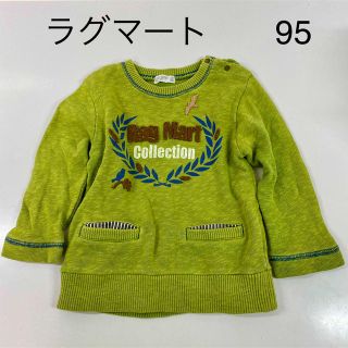 ラグマート(RAG MART)の【RAG MART】ラグマート　トレーナー　95 厚手　グリーン　秋冬　男の子(Tシャツ/カットソー)