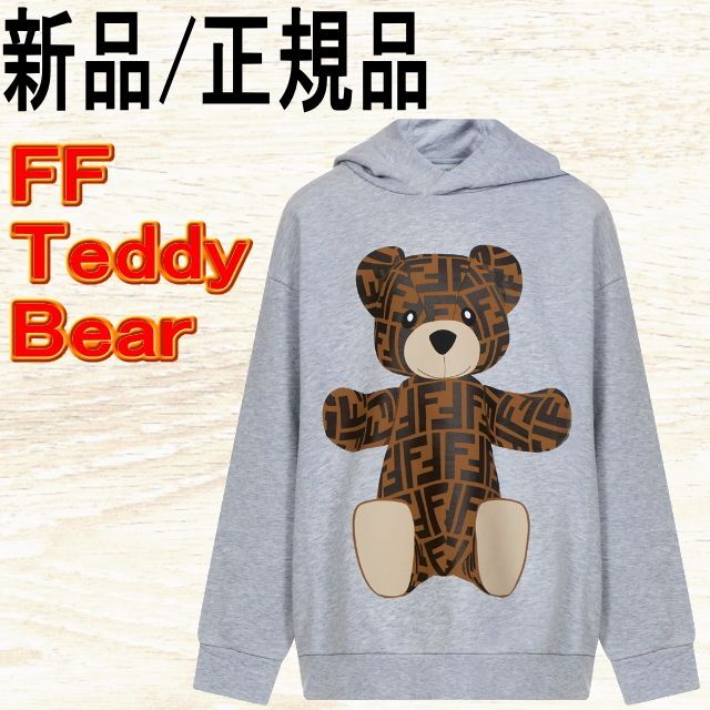 ●新品/正規品● FENDI FFテディベア teddy bear パーカー