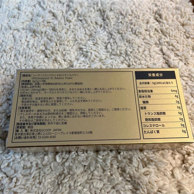 大人気低価 GCOOP コンパウンドK シーケーバランスパワーの通販 by