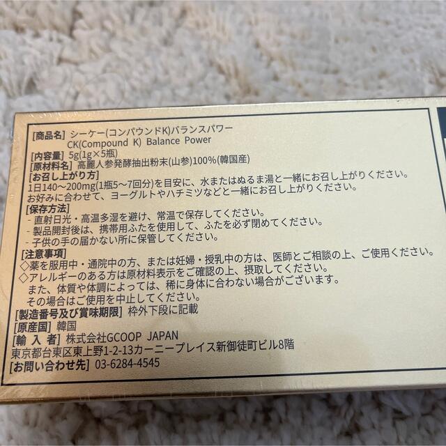 大人気低価 GCOOP コンパウンドK シーケーバランスパワーの通販 by