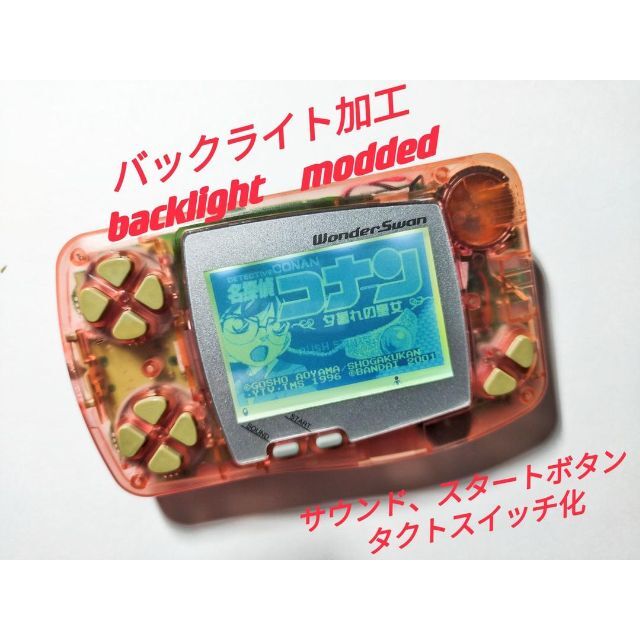 送料込ワンダースワンカラー WonderSwan color本体 フロントライト