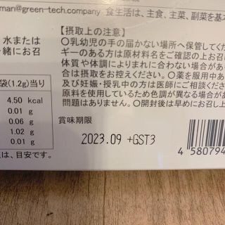 新品未開封】認知症用サプリ COROSOMARY コロソマリー 杉本八郎先生