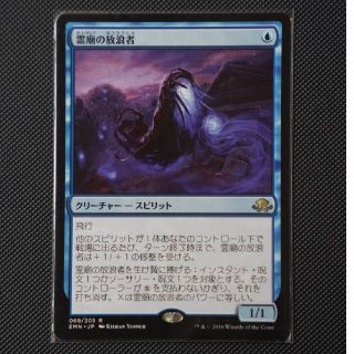 MTG【EMN】霊廟の放浪者/Mausoleum Wandere【通常】JP