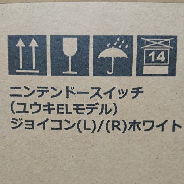 Nintendo Switch(ニンテンドースイッチ)の専用 2/2 本体アソートセット エンタメ/ホビーのゲームソフト/ゲーム機本体(家庭用ゲーム機本体)の商品写真