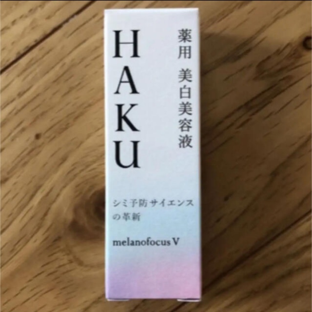 HAKU 薬用　美白美容液　メラノフォーカスV