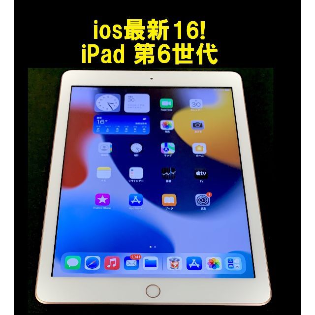 ◆ iOS最新16 アップル iPad 第6世代 指紋認証OK！