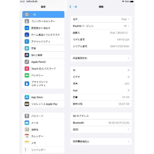 ◆ iOS最新16 アップル iPad 第6世代 指紋認証OK！