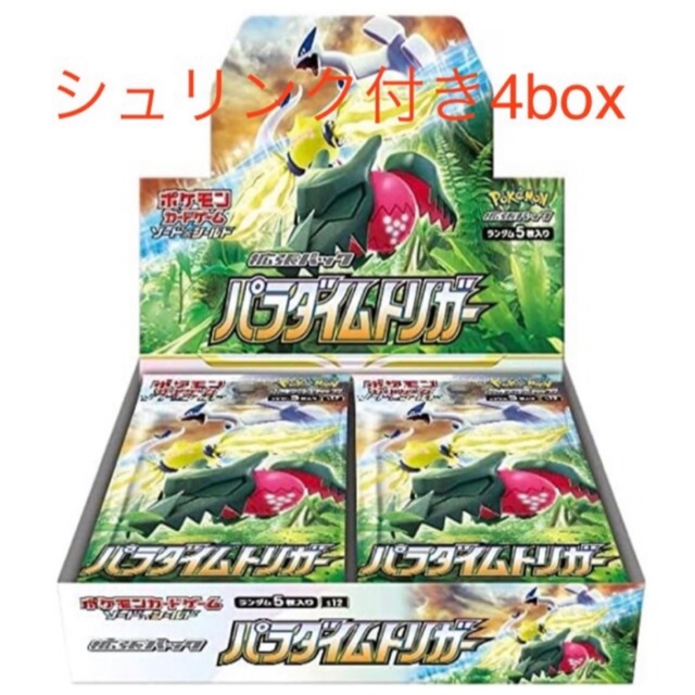 販売スペシャル ポケモンカード パラダイムトリガー univ-silkroad.uz