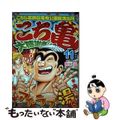 中古】 こち亀大感謝祭！！ こちら葛飾区亀有公園前派出所