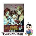 【中古】 前略、パリは甘くて苦いです。 １/芳文社/にしうら染