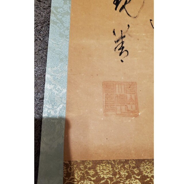 掛け軸 アンティーク 時代物 まとめ売り | www.angeloawards.com