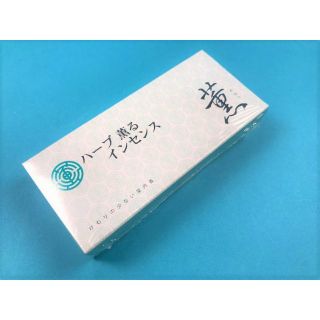  薫　ハーブの薫る　イノセンス20ｇ線香　薫明堂 ローズマリーオイル3(お香/香炉)