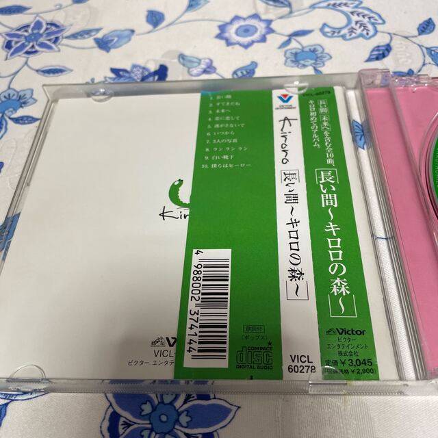 CD／kiroro 「長い間〜キロロの森〜」