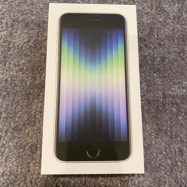 アップル iPhoneSE 第3世代 64GB スターライト au - スマートフォン本体