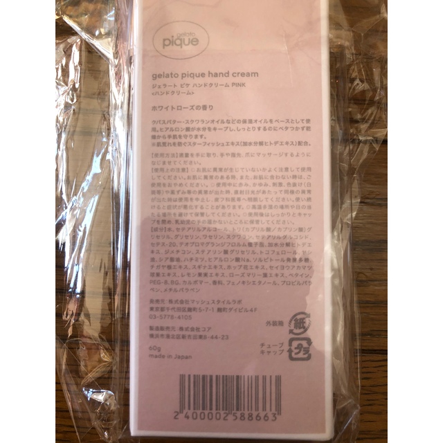 gelato pique(ジェラートピケ)のジェラートピケ　ハンドクリーム　60g ホワイトローズ　新品未使用 コスメ/美容のボディケア(ハンドクリーム)の商品写真