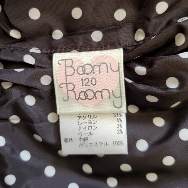 BoomyRoomy(ブーミンルーミン)のベスト　120サイズ キッズ/ベビー/マタニティのキッズ服女の子用(90cm~)(ジャケット/上着)の商品写真