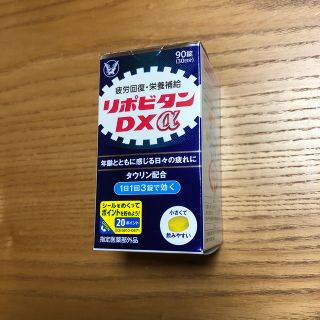 タイショウセイヤク(大正製薬)のリポビタンDXα 90錠(ビタミン)