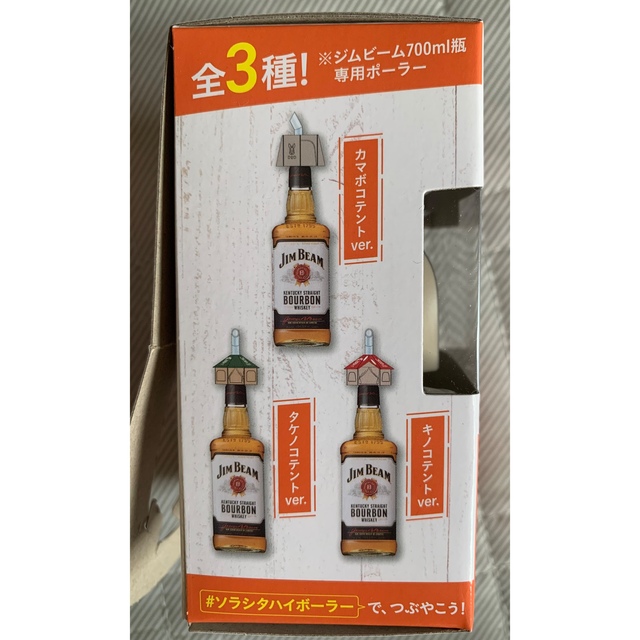 サントリー ジムビーム  DODコラボ定量ポーラー（タケノコテント） エンタメ/ホビーのコレクション(ノベルティグッズ)の商品写真