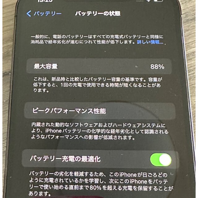 iPhone(アイフォーン)の専用      iPhone12ProMax 128GB パシフィックブルー本体 スマホ/家電/カメラのスマートフォン/携帯電話(スマートフォン本体)の商品写真