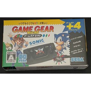 セガ(SEGA)の【未開封】ゲームギアミクロ ブラック(携帯用ゲーム機本体)