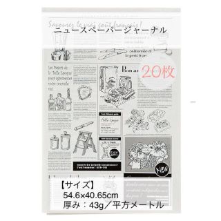 ニュースペーパー  ラッピングペーパー  英字新聞(ラッピング/包装)