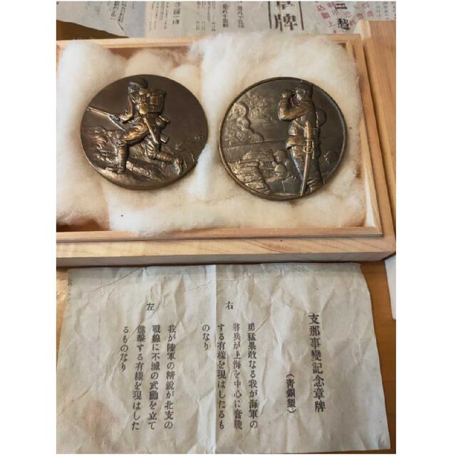 【レア】支那事変記念章 造幣局造刻印入り 三越販売 メダル 勲章 徽章　日本軍