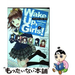 【中古】 Ｗａｋｅ　Ｕｐ，Ｇｉｒｌｓ！ １/ＫＡＤＯＫＡＷＡ/Ｇｒｅｅｎ　Ｌｅａｖｅｓ(青年漫画)