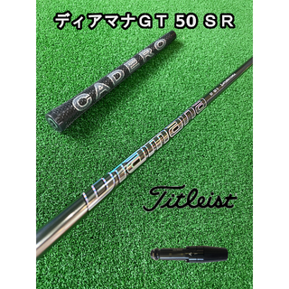 タイトリスト(Titleist)の【タイトリストスリーブ付き】Diamana GTディアマナＧＴ 50 SR(クラブ)