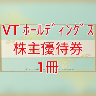 ①VTHD　キーパーラボ　株主優待　1セット　★送料無料★(その他)