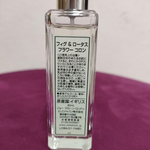 Jo Malone(ジョーマローン)のジョーマローン　フィグ ＆ ロータス フラワー コロン コスメ/美容の香水(香水(女性用))の商品写真