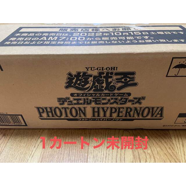トレーディングカード遊戯王　フォトンハイパーノヴァ　1カートン初回限定版
