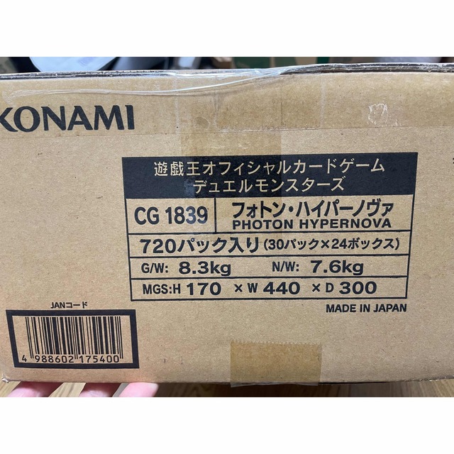 遊戯王 フォトンハイパーノヴァ 1カートン初回限定版 遊戯王 フォトンハイパーノヴァ 1カートン初回限定版