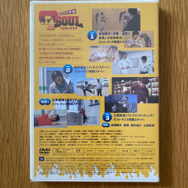 BOYS AND MEN ボイメン　DVD  ナインソウル10年なキセキ  エンタメ/ホビーのタレントグッズ(アイドルグッズ)の商品写真