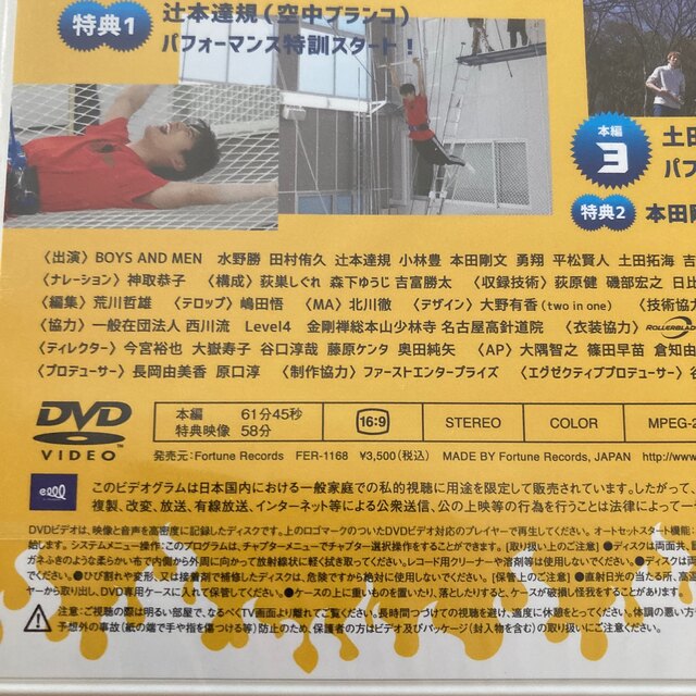 BOYS AND MEN ボイメン　DVD  ナインソウル10年なキセキ  エンタメ/ホビーのタレントグッズ(アイドルグッズ)の商品写真