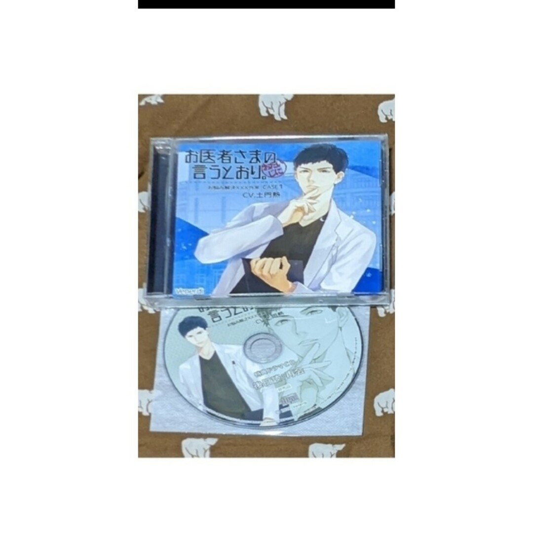 シチュエーションCD（土門熱） エンタメ/ホビーのCD(その他)の商品写真