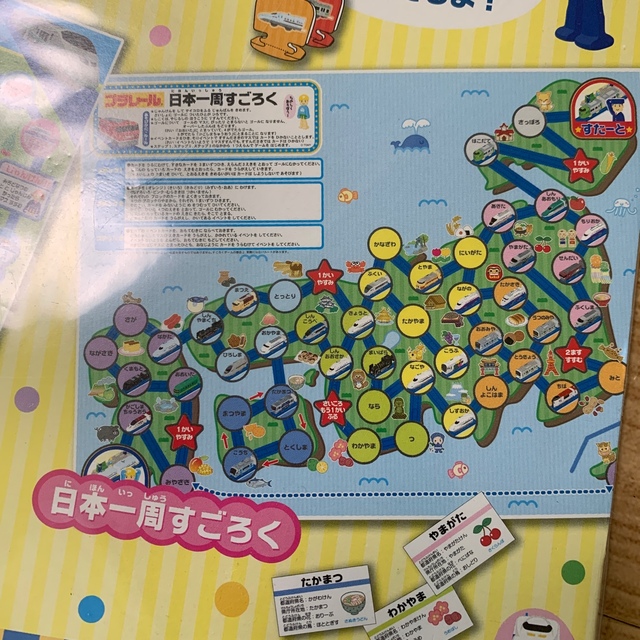 KUMON(クモン)の新品　くもん　日本地図パズル　プラレールわくわくゲームセット キッズ/ベビー/マタニティのおもちゃ(知育玩具)の商品写真