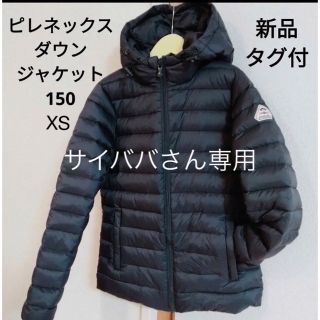 売り切り希望　LILLE JACKET ピレネックス　36 ショートダウン　黒